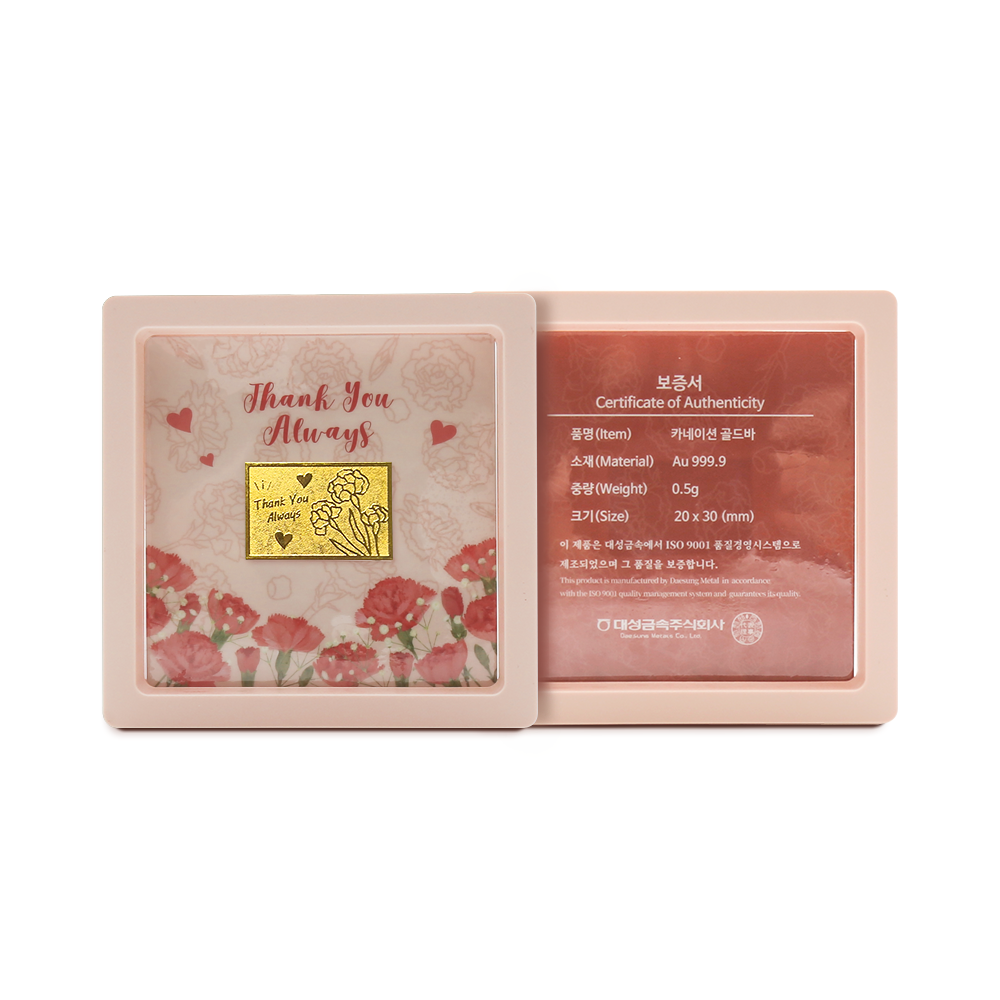 0.5g 카네이션 골드바