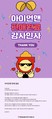 아이언맨 색채 실버바 판매 종료