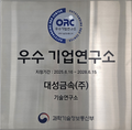 [동영상] 대성금속(주) R&D