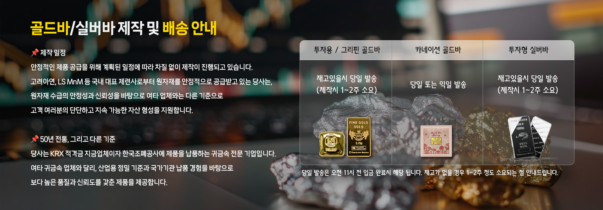 제품 배송 안내
