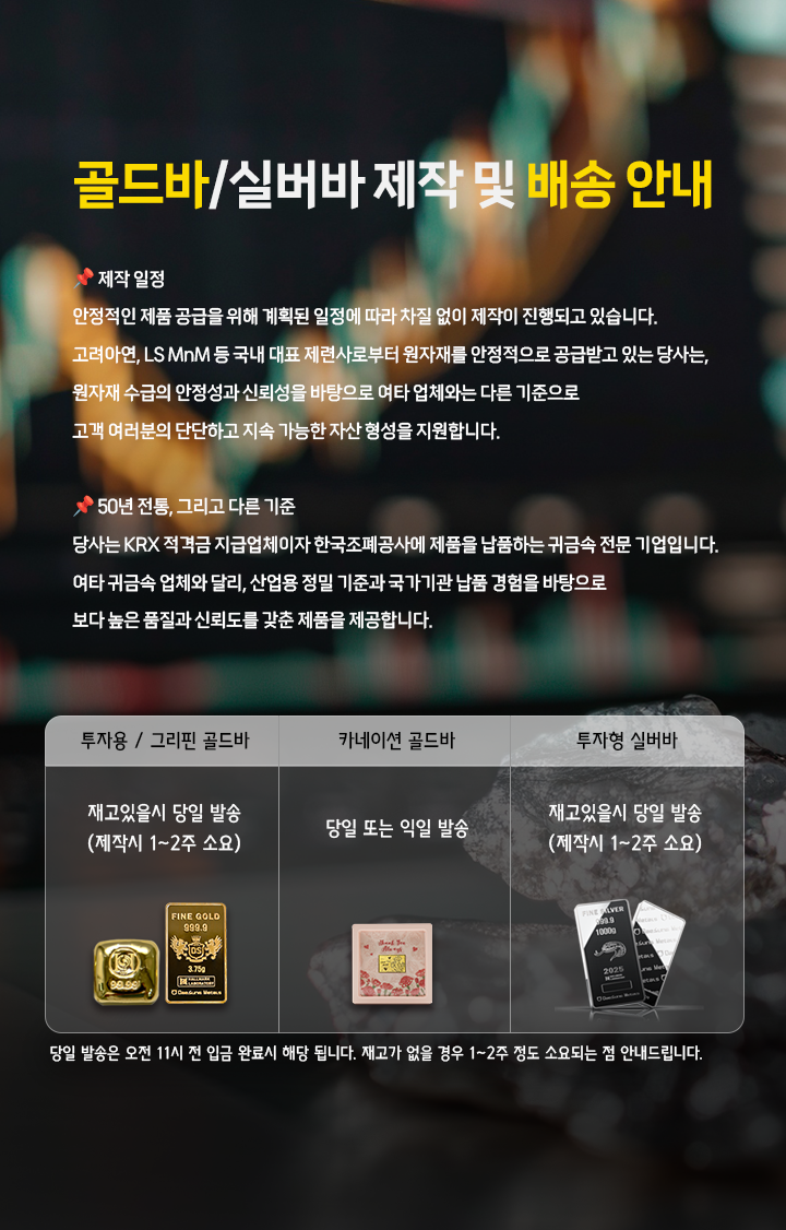 제품 배송 안내