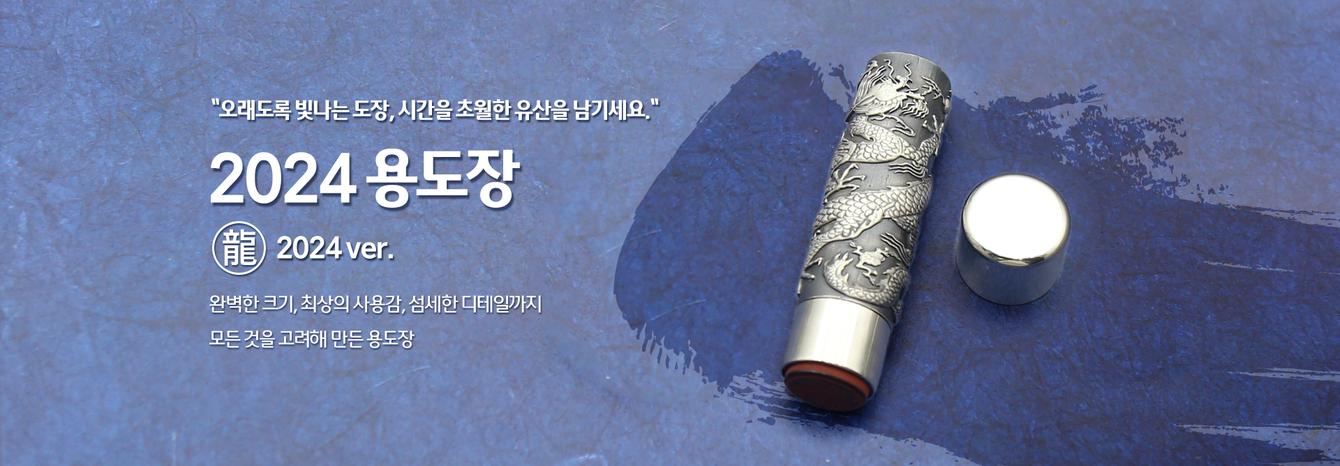 용도장